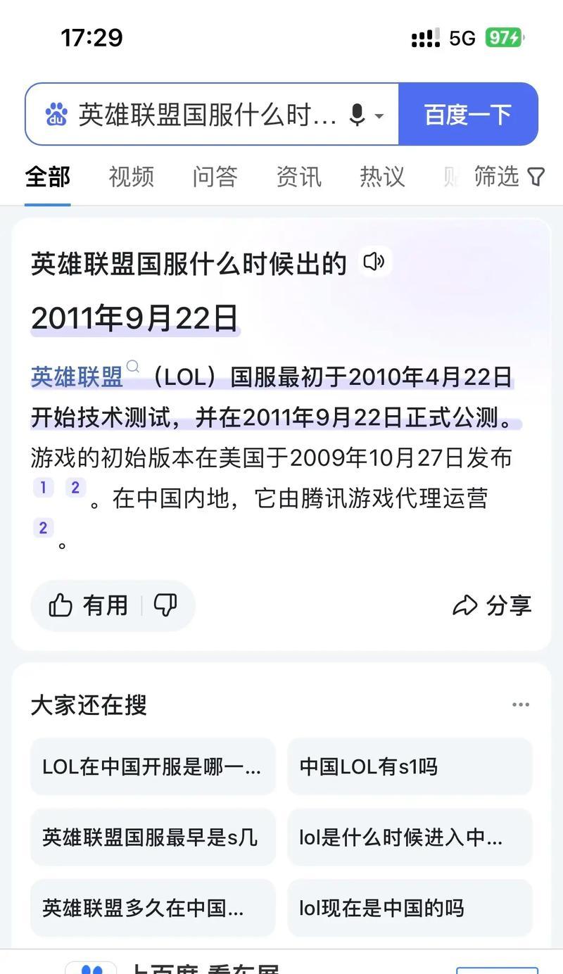 英雄联盟官方网页如何打开？打开后可以获取哪些信息？