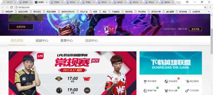 英雄联盟官方网页如何打开？打开后可以获取哪些信息？