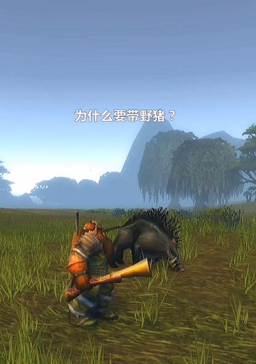 逃走的山野在魔兽世界中如何获取？