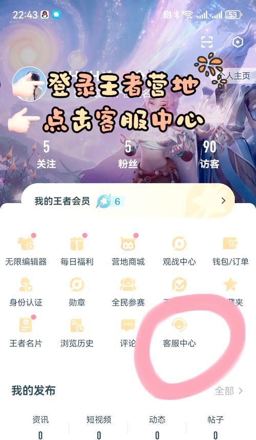 王者荣耀如何进行游戏账号换区操作？