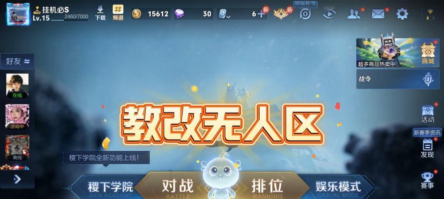王者荣耀如何进行游戏账号换区操作？