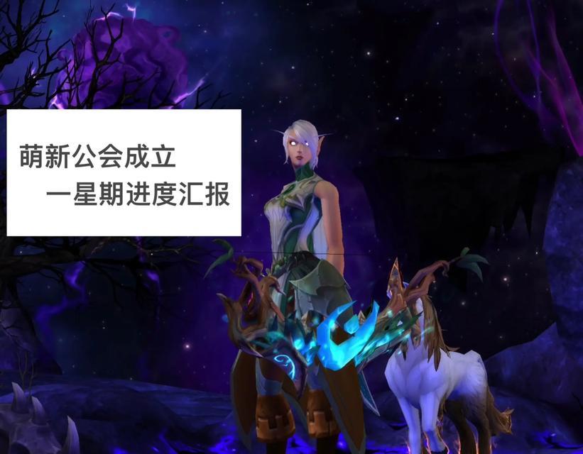 如何在魔兽世界中创建公会队伍？需要哪些步骤？