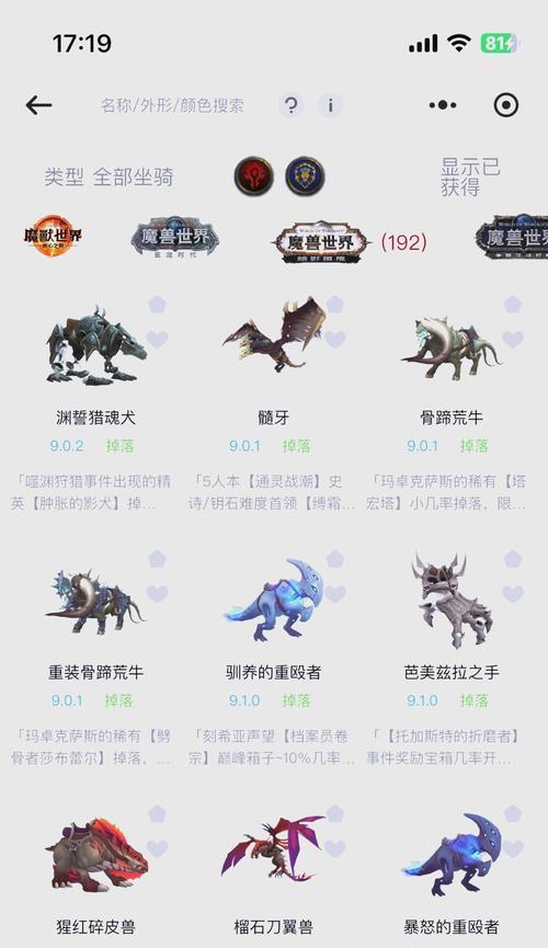 魔兽世界怎么切换飞行骑术？切换骑术的步骤和要求是什么？
