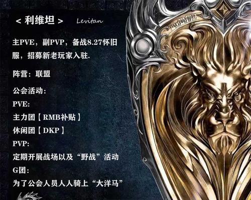 沈阳魔兽世界公会联盟实力如何？加入有什么好处？