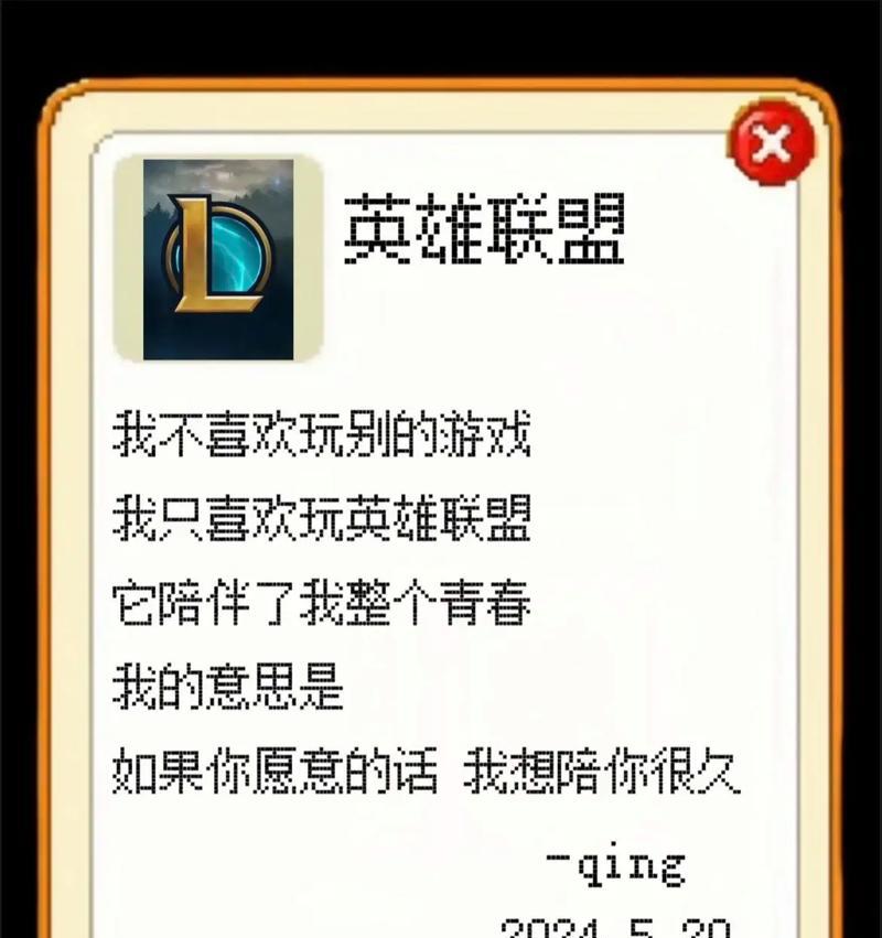 英雄联盟如何自定义配音话语？设置后会影响游戏体验吗？