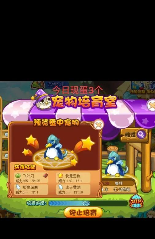 洛克王国中鲁特技能如何获得？获取技能的正确途径是什么？