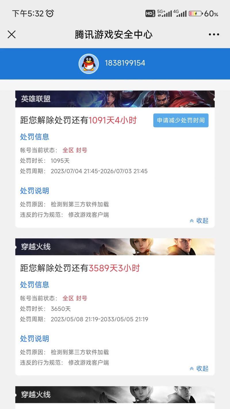 英雄联盟账号注销后会怎样？账号状态会有何变化？