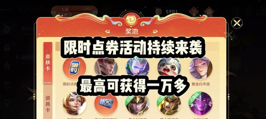 如何获取王者荣耀中的限时商品？