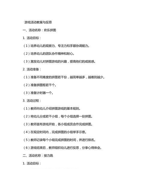 如何在游戏内表达对策划的意见？