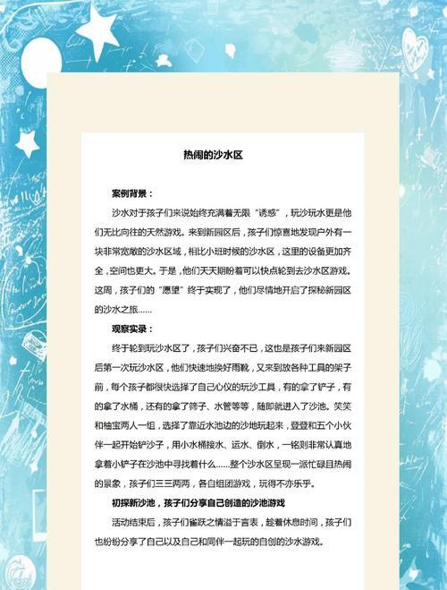 如何在游戏内表达对策划的意见？