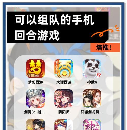 组队推荐栏如何使用？有哪些推荐策略？