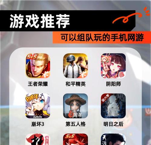 组队推荐栏如何使用？有哪些推荐策略？