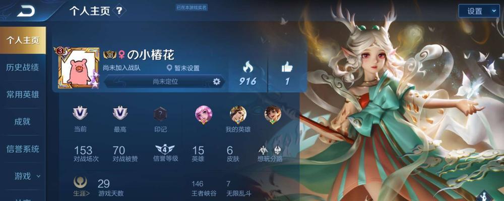 王者荣耀中葱花是什么意思？
