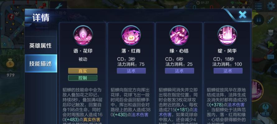 王者荣耀中葱花是什么意思？