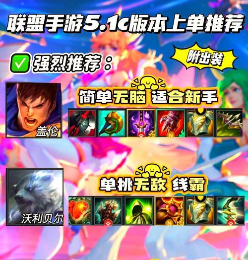 英雄联盟新手区开始游戏的正确方式是什么？有哪些入门指南？