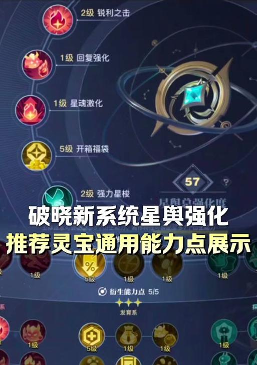 王者荣耀灵宝对局提示有哪些？灵宝提示如何使用？