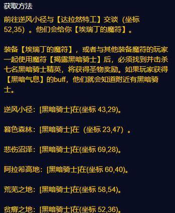 魔兽世界plus祈告符文无法使用的原因是什么？解决方法有哪些？