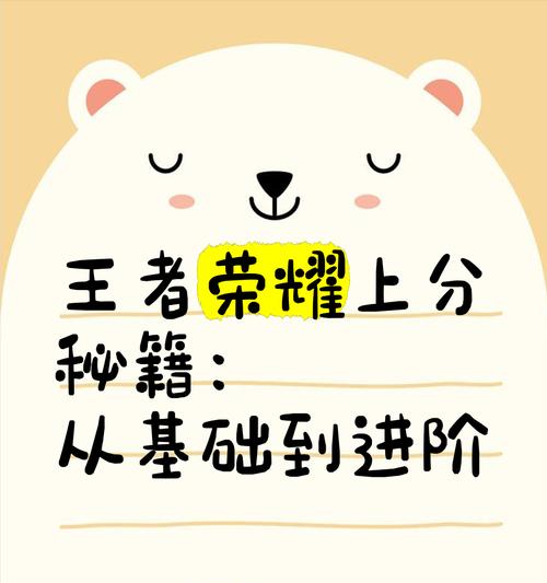 王者荣耀王者上分小队怎么进？加入上分小队的条件是什么？
