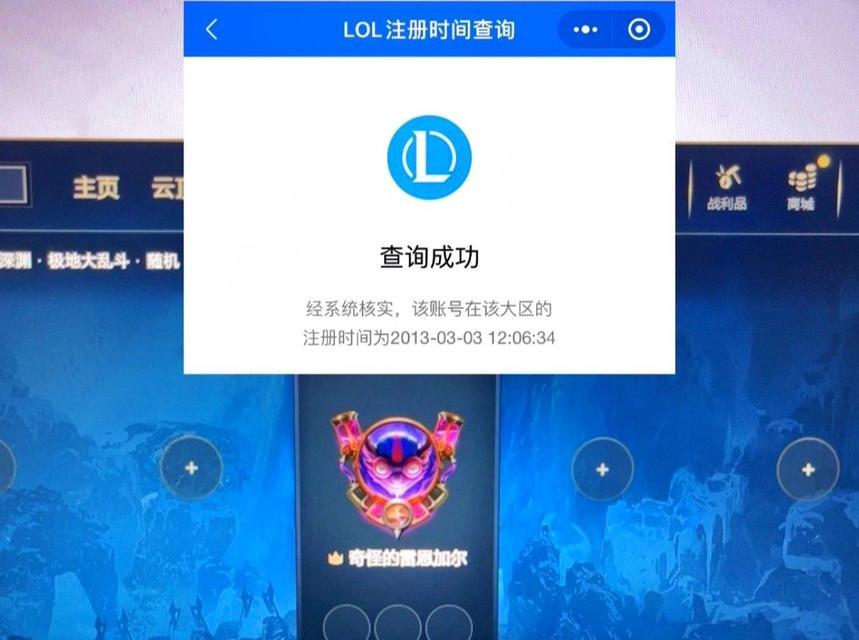 英雄联盟时间商城入口在哪里？如何进入时间商城？