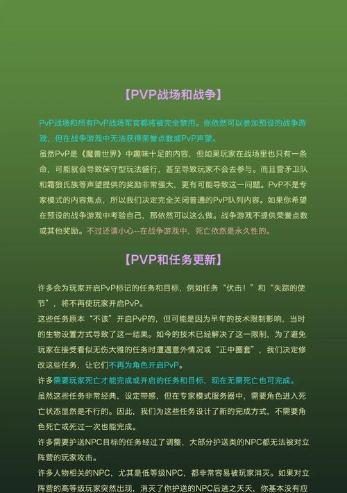 魔兽台服缺少专家魔兽模式如何解决？专家魔兽模式的替代方案是什么？
