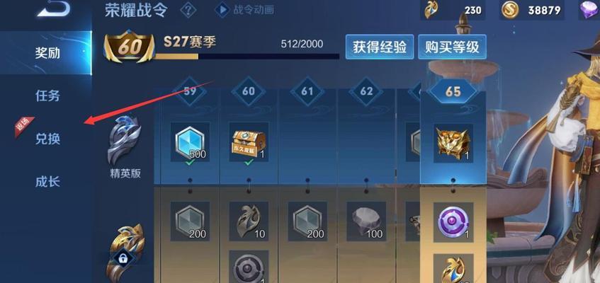 荣耀教官典藏版在王者荣耀中如何获得？