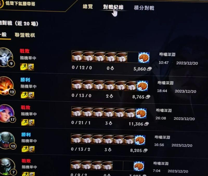 英雄联盟打电脑什么战绩算厉害？如何提高电脑对战胜率？