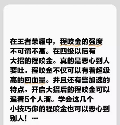 王者荣耀程咬金玩法技巧有哪些？