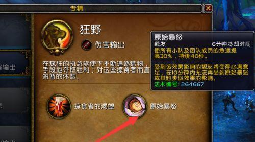 魔兽宠物宝宝怎么放入加框？操作步骤是什么？