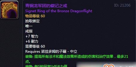 魔兽青铜龙插件获取途径有哪些？