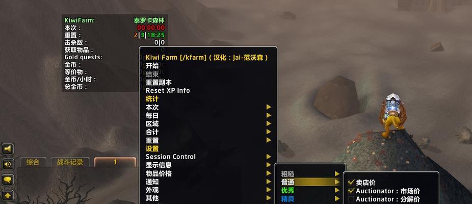 魔兽世界插件安装流程是什么？安装后如何管理？