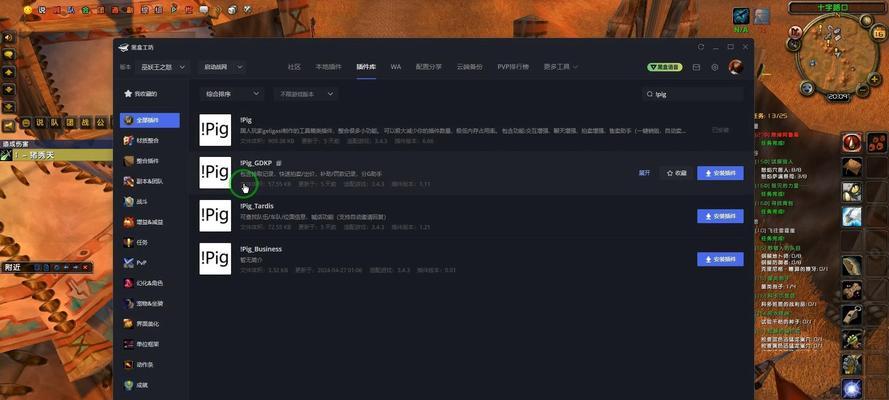 魔兽世界插件安装流程是什么？安装后如何管理？