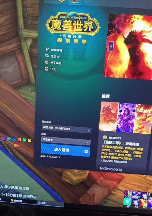 魔兽世界如何切换至亚洲模式？