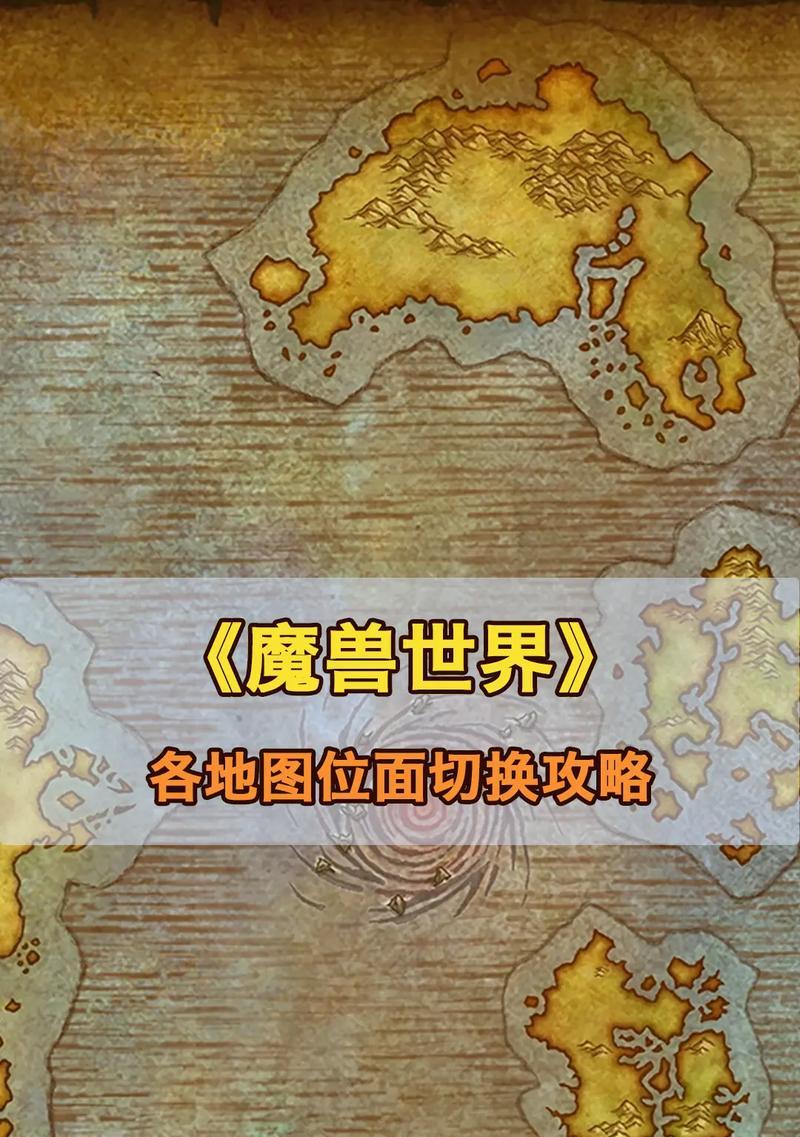 魔兽世界如何切换至亚洲模式？