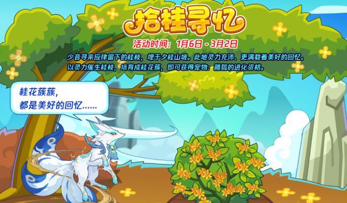 洛克王国青中狐战斗策略是什么？