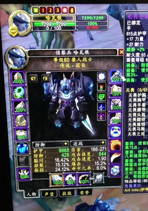 魔兽战士T的职责是什么？如何成为一个优秀的战士T？