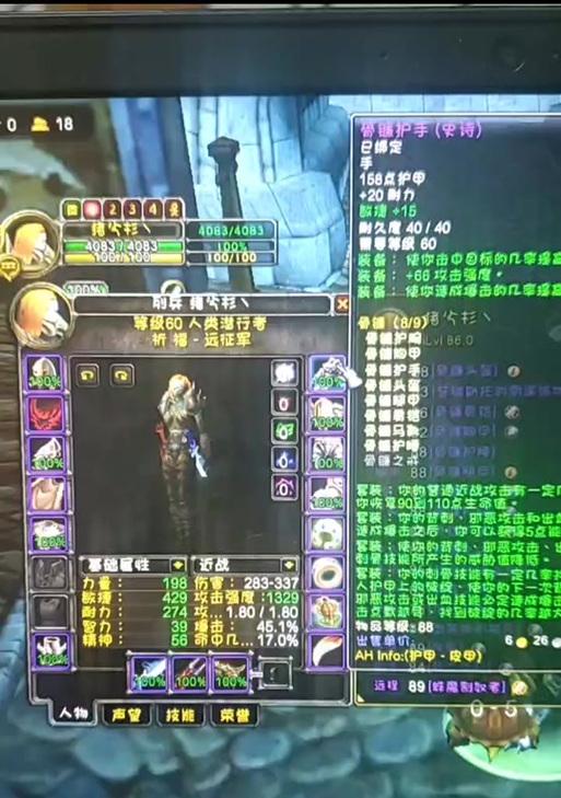 魔兽战士T的职责是什么？如何成为一个优秀的战士T？