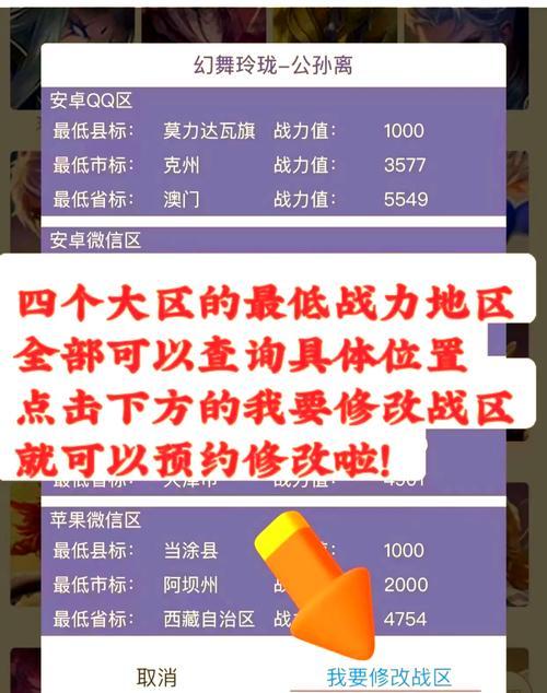 王者荣耀中某市排名如何查询？