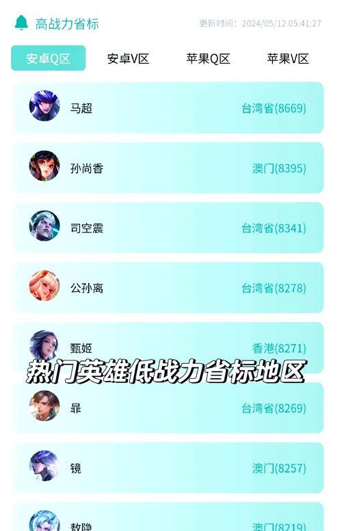 王者荣耀中某市排名如何查询？