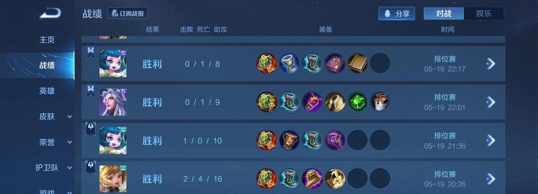王者荣耀中某市排名如何查询？