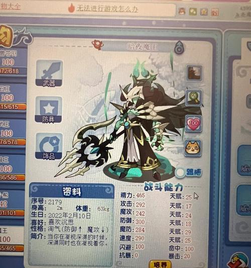 洛克王国机王重生的条件是什么？重生后有何变化？