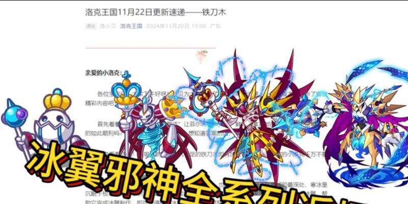 洛克王国机王重生的条件是什么？重生后有何变化？