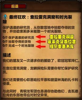 魔兽世界炼金周常任务完成方法？