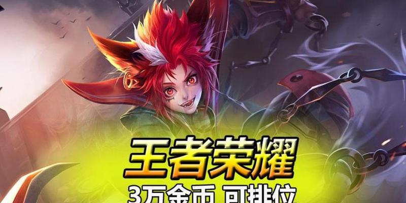 王者荣耀担保有什么用？如何使用担保功能？