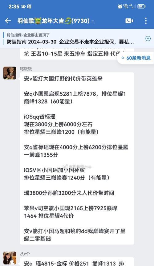 王者荣耀担保有什么用？如何使用担保功能？