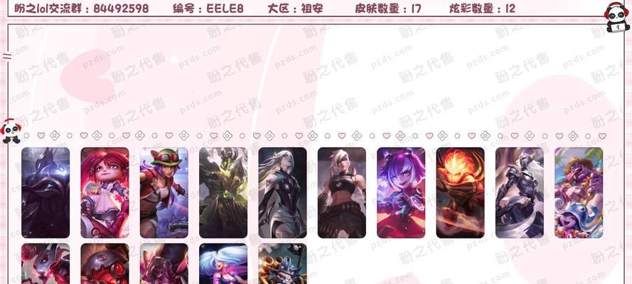 英雄联盟第三赛段皮肤发放时间是什么时候？