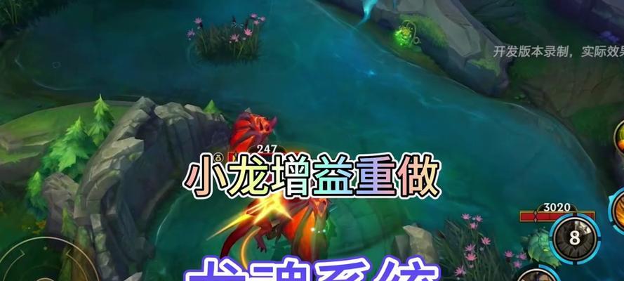 极速龙魂技能在英雄联盟中如何触发？极速龙魂有什么效果？