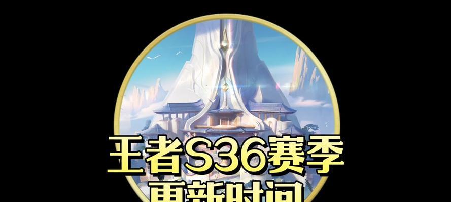 王者荣耀s12赛季何时结束？赛季末冲刺需要注意什么？