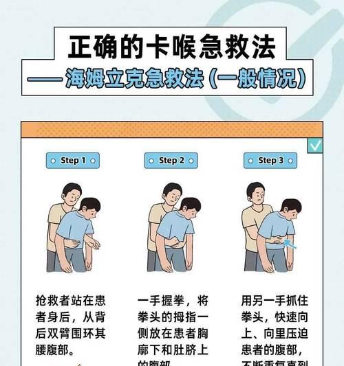 遗忘急救技能的具体步骤是什么？