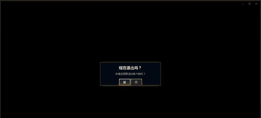 Win10下英雄联盟卡顿的解决方法？