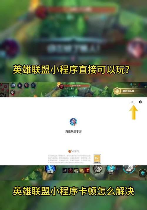Win10下英雄联盟卡顿的解决方法？